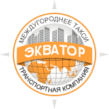 Такси-Экватор